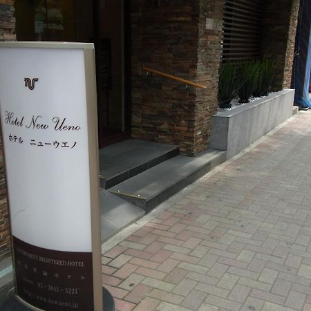 Hotel New Ueno Tokyo Luaran gambar